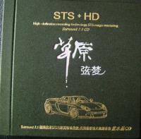 Y܇Ӱ:ԭ҉(mng)II.STS+HD