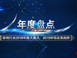 2018Ј(chng)څ(sh)Pc(din)